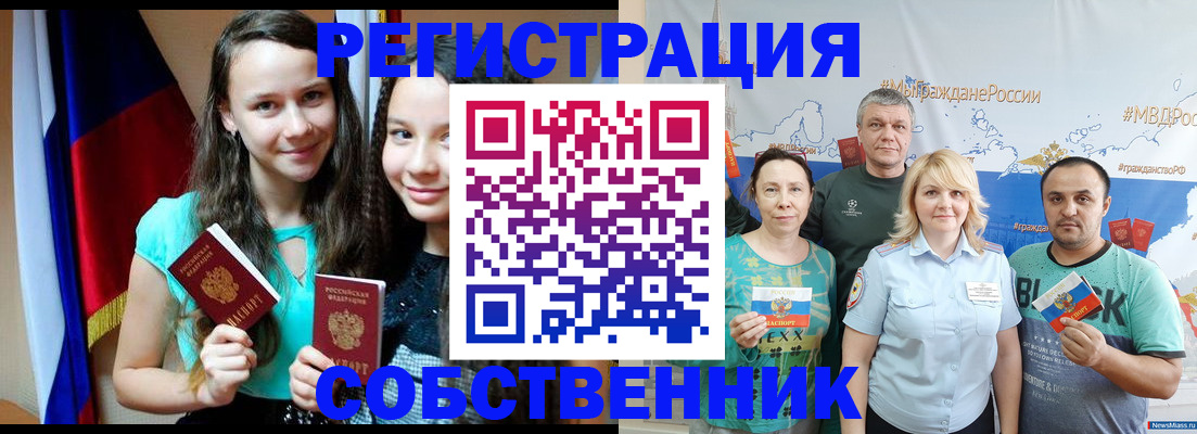 где прописаться в Саяногорске