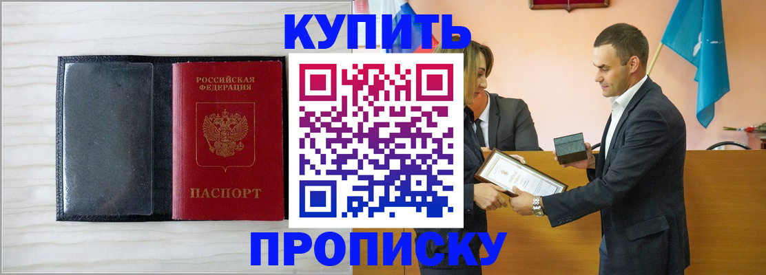 прописка для кредита в Саяногорске